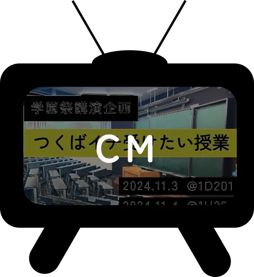 テレビでCMが流れている